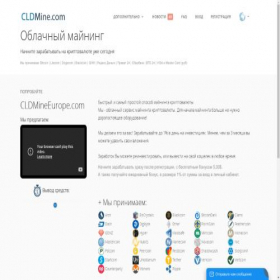 Скриншот главной страницы сайта cldmine.info