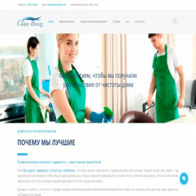 Скриншот главной страницы сайта clean-breeze.ru