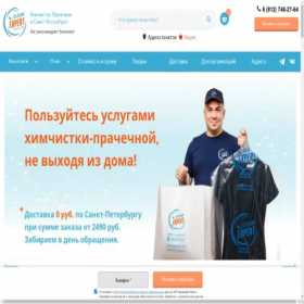 Скриншот главной страницы сайта clean-expert.spb.ru