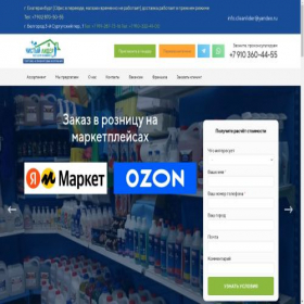 Скриншот главной страницы сайта clean-lider.ru
