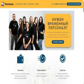 Скриншот главной страницы сайта clean.si