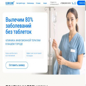 Скриншот главной страницы сайта cleanclinic-vladivostok.ru