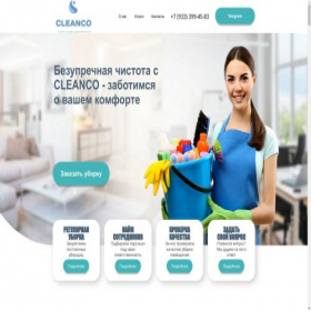Скриншот главной страницы сайта cleanco.su