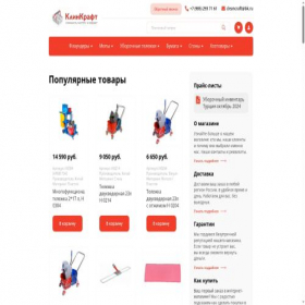Скриншот главной страницы сайта cleancraft.pro