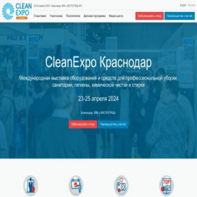 Скриншот главной страницы сайта cleanexpo-krasnodar.ru
