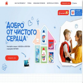Скриншот главной страницы сайта cleanheart.team-clean.ru
