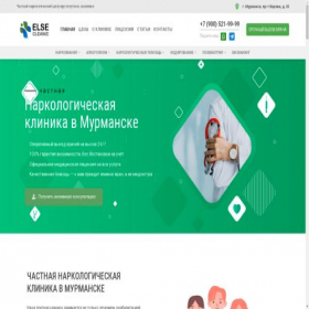 Скриншот главной страницы сайта cleanic-rehab.ru