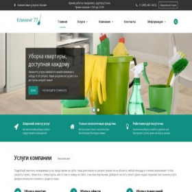 Скриншот главной страницы сайта cleaning-77.ru