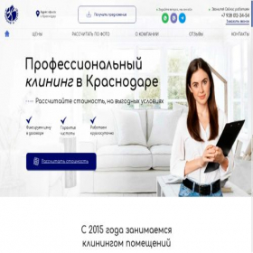 Скриншот главной страницы сайта cleaning-i-tochka.ru