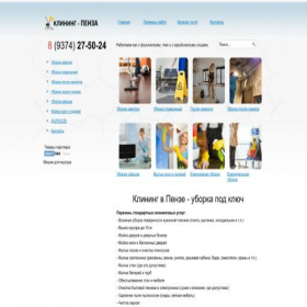 Скриншот главной страницы сайта cleaning-penza.ru