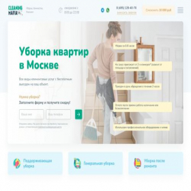 Скриншот главной страницы сайта cleaning31.ru