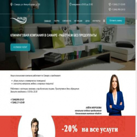 Скриншот главной страницы сайта cleaningavalon.ru