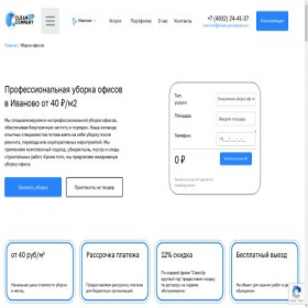 Скриншот главной страницы сайта cleaningn.ru