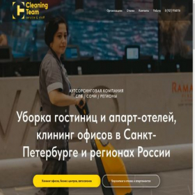Скриншот главной страницы сайта cleaningt.com