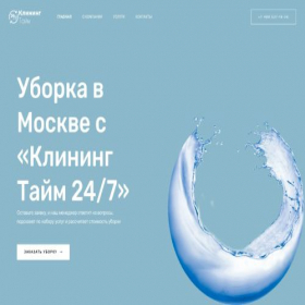 Скриншот главной страницы сайта cleaningtime24.ru