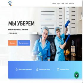 Скриншот главной страницы сайта cleaningvdom.ru