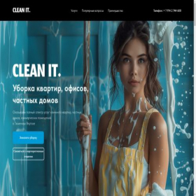 Скриншот главной страницы сайта cleanit-ykt.ru