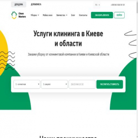 Скриншот главной страницы сайта cleanmasters.com.ua