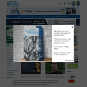 Скриншот главной страницы сайта cleanprice.ru