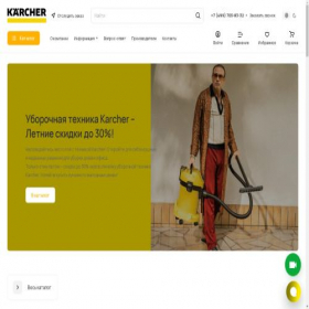 Скриншот главной страницы сайта cleans-store.online