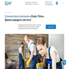 Скриншот главной страницы сайта cleantime89.ru