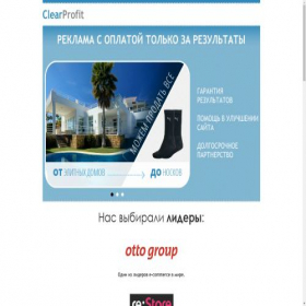 Скриншот главной страницы сайта clearprofit.ru