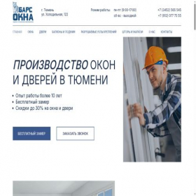 Скриншот главной страницы сайта clearview24.ru