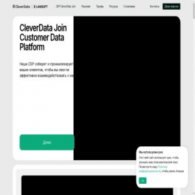 Скриншот главной страницы сайта cleverdata.ru