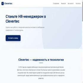 Скриншот главной страницы сайта cleverjob-here.ru