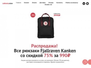 Скриншот главной страницы сайта clfrn.store