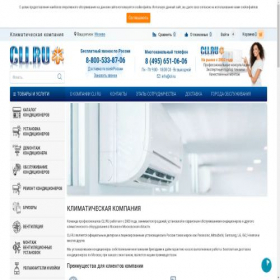 Скриншот главной страницы сайта cli.ru