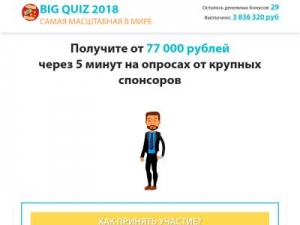 Скриншот главной страницы сайта clicgivers.ru