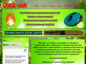 Скриншот главной страницы сайта click-ads.ru