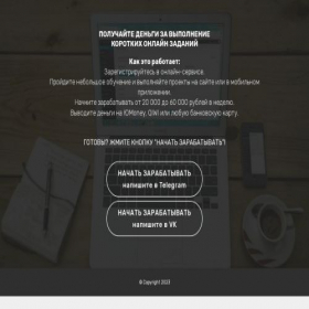 Скриншот главной страницы сайта click-freelance.site