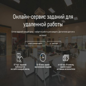 Скриншот главной страницы сайта click-freelans.ru