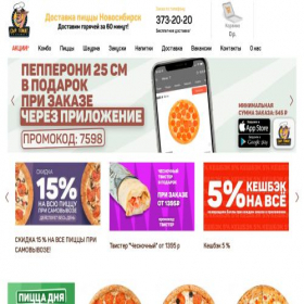 Скриншот главной страницы сайта click-pizza.ru