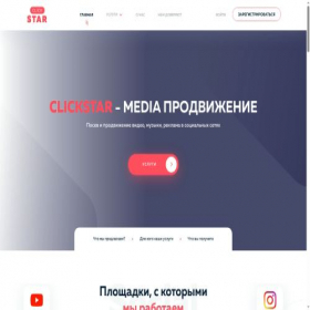 Скриншот главной страницы сайта click-star.media