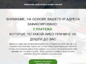 Скриншот главной страницы сайта click3.svp-tranz.xyz