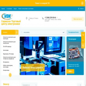 Скриншот главной страницы сайта click63.ru