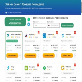 Скриншот главной страницы сайта clickaem-na-zanyat.ru