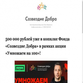 Скриншот главной страницы сайта clickfan.fun