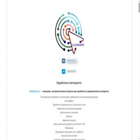 Скриншот главной страницы сайта clickshops.ru