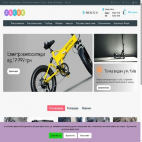 Скриншот главной страницы сайта clickstore.com.ua