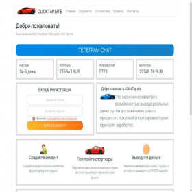 Скриншот главной страницы сайта clicktap.site