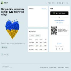 Скриншот главной страницы сайта client-bank.privatbank.ua