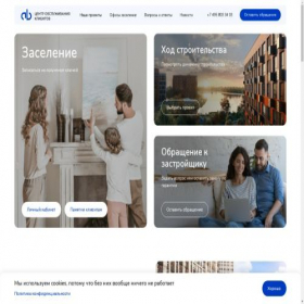 Скриншот главной страницы сайта client.absgroup.ru