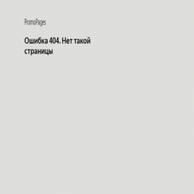 Скриншот главной страницы сайта client.promo.page