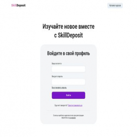 Скриншот главной страницы сайта client.skilldeposit.com