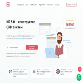 Скриншот главной страницы сайта clientbase.ru