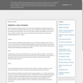 Скриншот главной страницы сайта clik-bux.blogspot.com